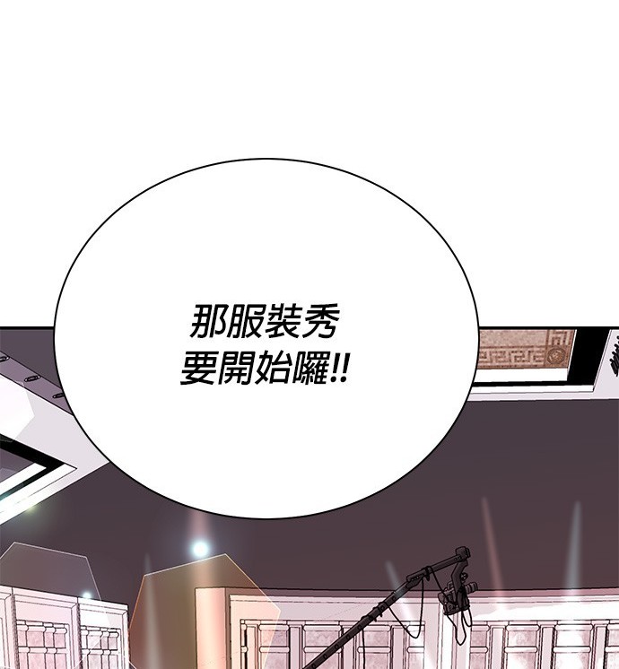 重生製作人 - 第86話(1/3) - 3