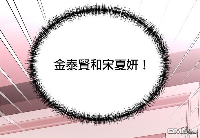 重生製作人 - 第86話(1/3) - 7
