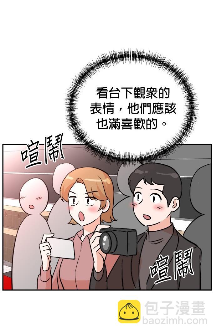 重生製作人 - 第86話(1/3) - 2