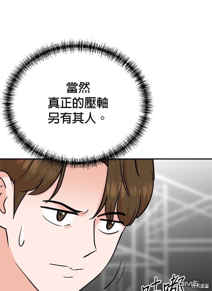 重生製作人 - 第86話(1/3) - 3