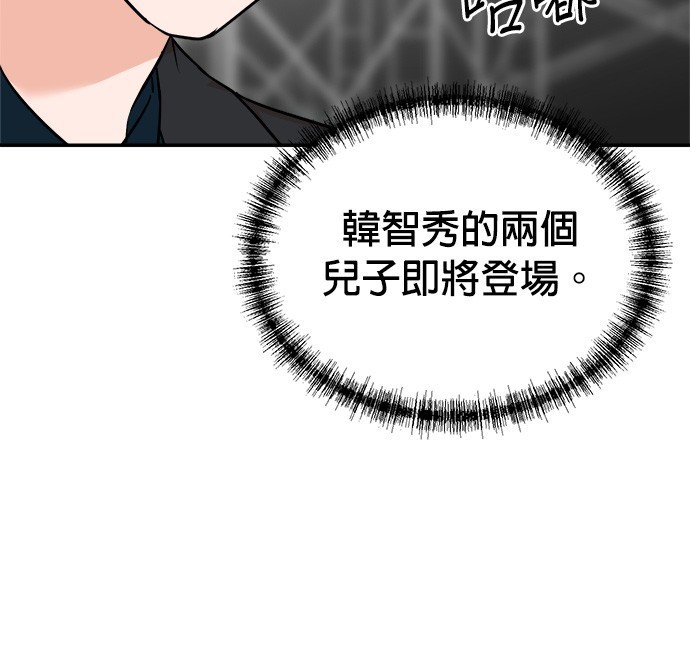 重生製作人 - 第86話(1/3) - 4
