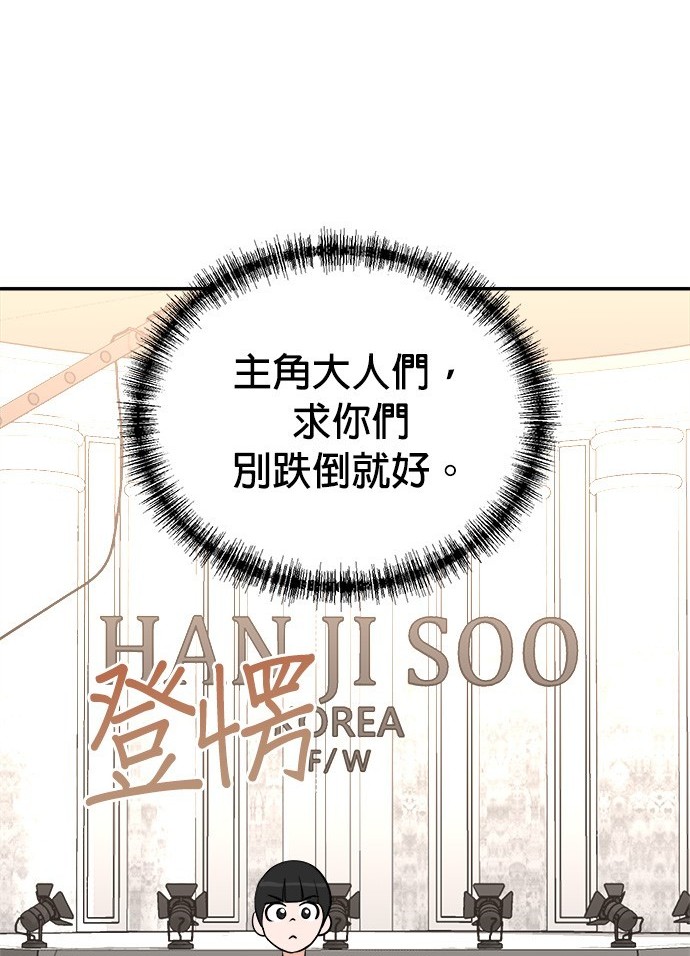 重生製作人 - 第86話(1/3) - 5