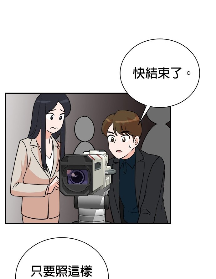 重生製作人 - 第86話(1/3) - 3