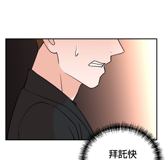 重生製作人 - 第86話(1/3) - 7