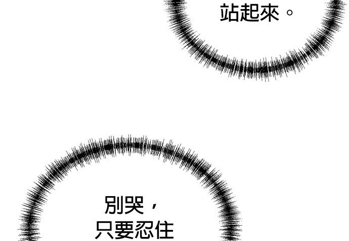 重生製作人 - 第86話(1/3) - 8