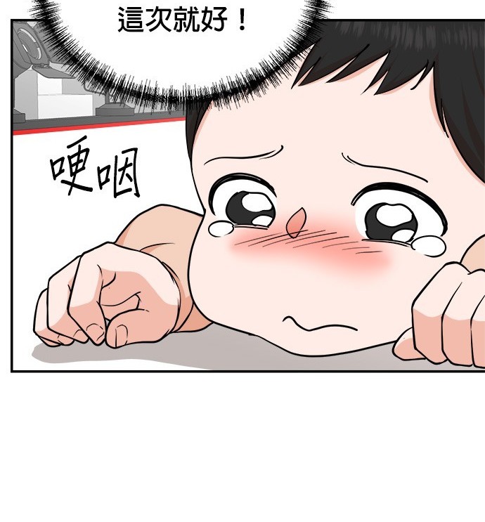 重生製作人 - 第86話(1/3) - 1