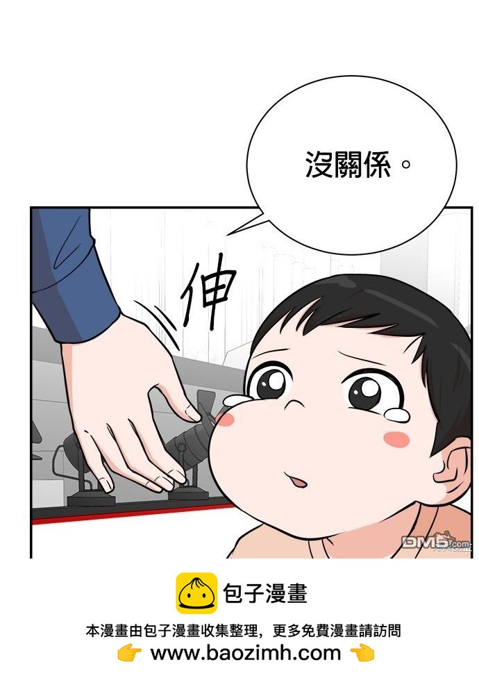 重生製作人 - 第86話(1/3) - 2