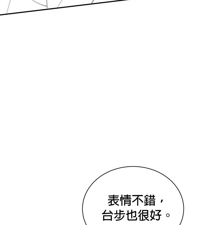 重生製作人 - 第86話(1/3) - 1