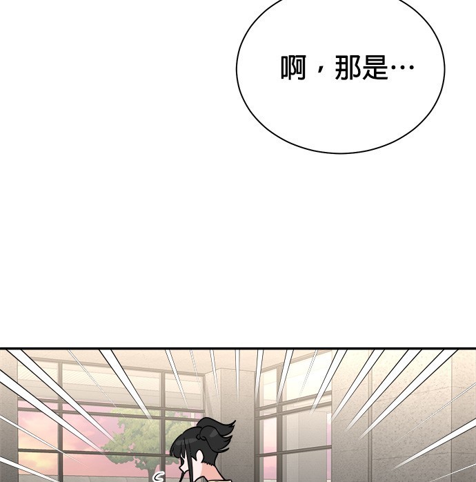 重生製作人 - 第88話(1/3) - 1