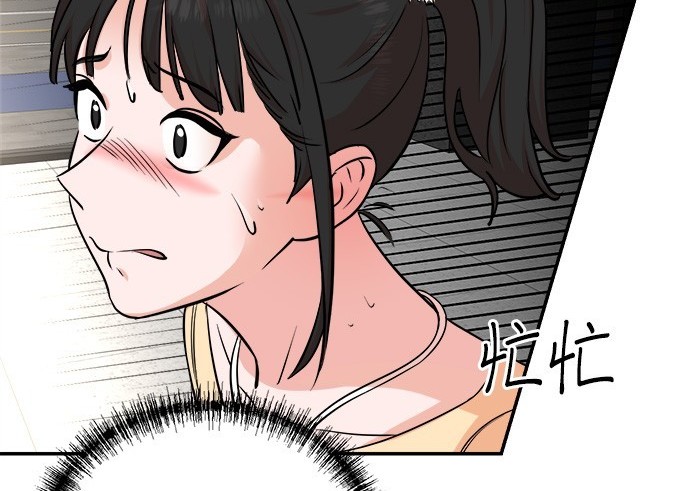 重生製作人 - 第88話(1/3) - 4