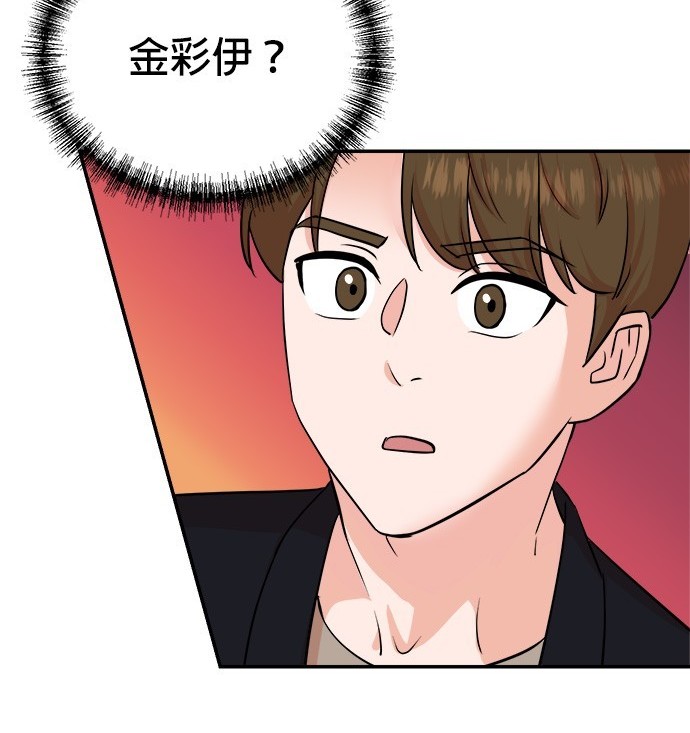 重生製作人 - 第88話(1/3) - 5