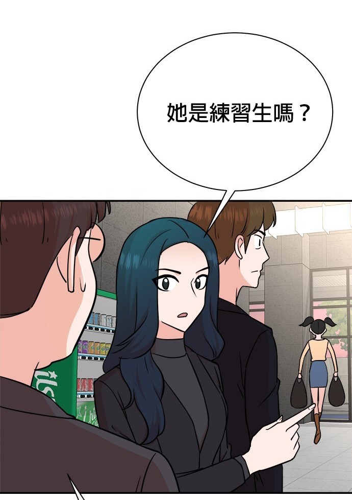 重生製作人 - 第88話(1/3) - 6