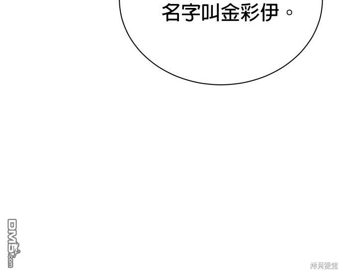 重生製作人 - 第88話(1/3) - 8