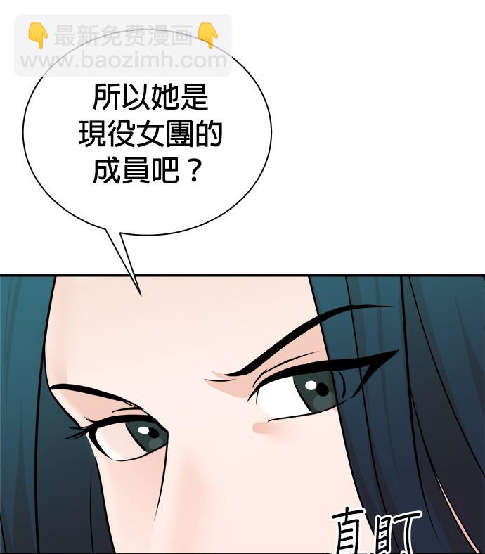重生製作人 - 第88話(1/3) - 1