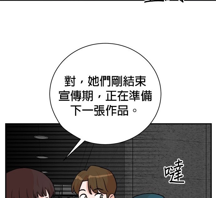 重生製作人 - 第88話(1/3) - 2