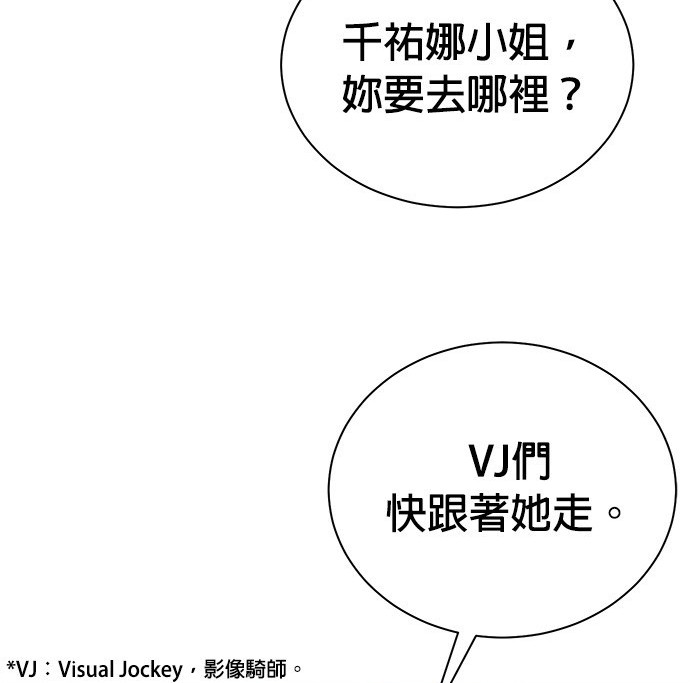 重生製作人 - 第88話(1/3) - 4