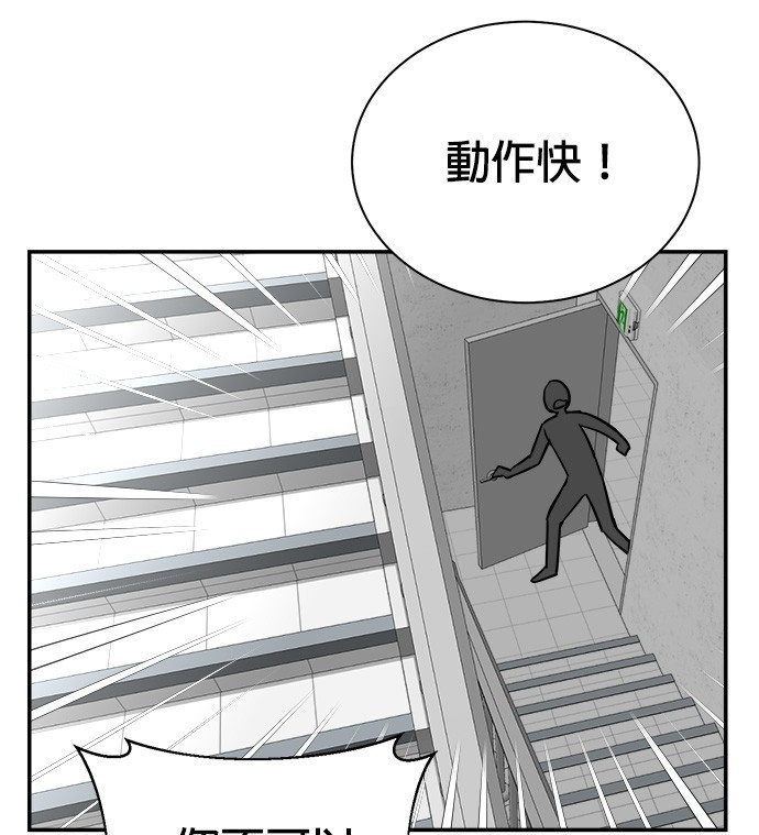 重生製作人 - 第88話(1/3) - 6