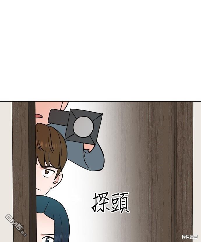 重生製作人 - 第88話(1/3) - 2
