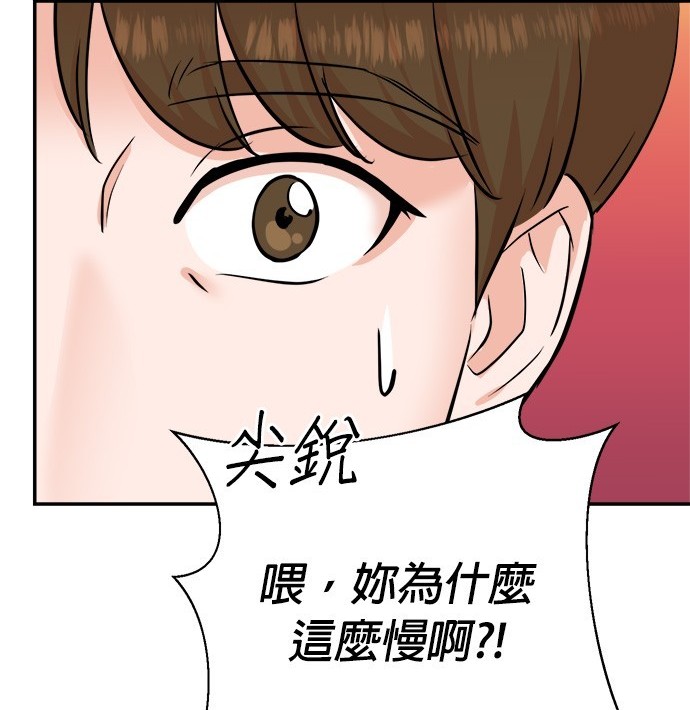 重生製作人 - 第88話(1/3) - 4