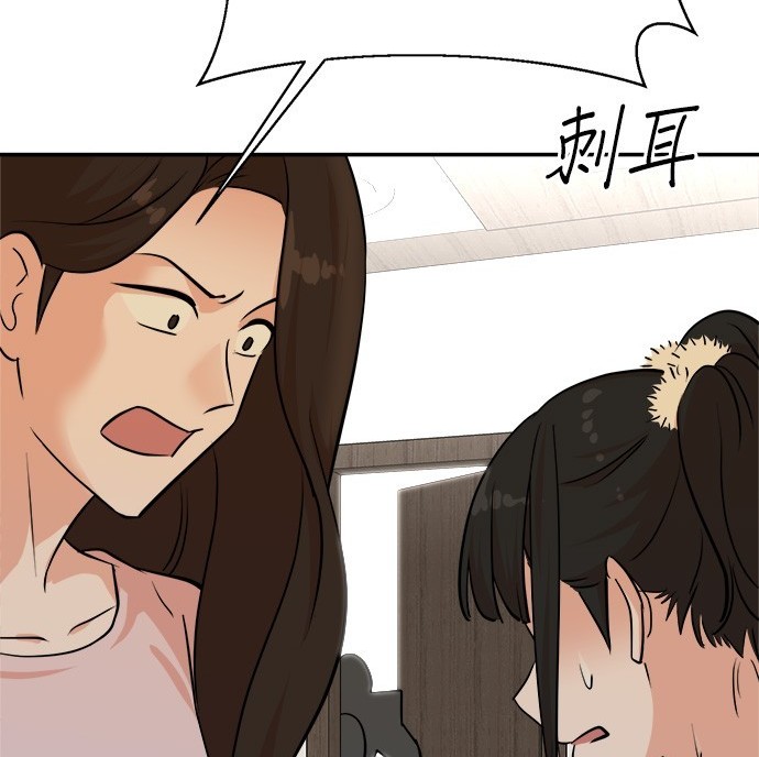 重生製作人 - 第88話(1/3) - 5