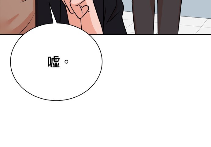 重生製作人 - 第88話(1/3) - 8