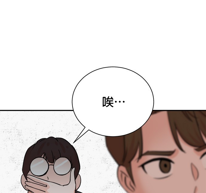 重生製作人 - 第88話(1/3) - 1