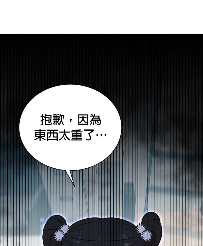 重生製作人 - 第88話(1/3) - 3