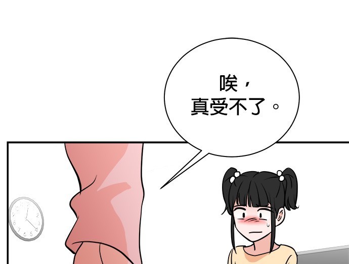 重生製作人 - 第88話(1/3) - 5