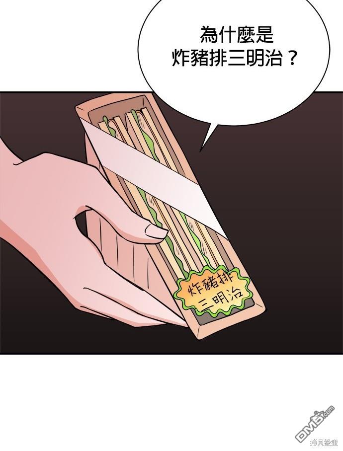 重生製作人 - 第88話(1/3) - 1