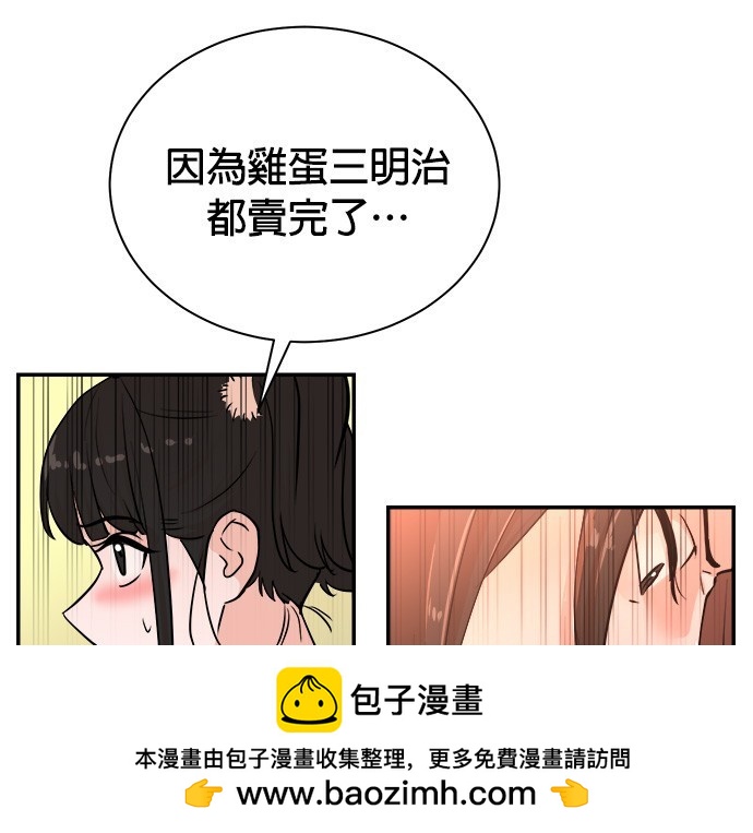 重生製作人 - 第88話(1/3) - 2