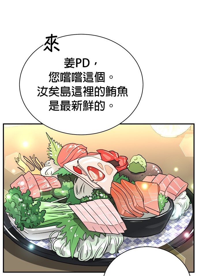 重生製作人 - 第90話(1/3) - 5
