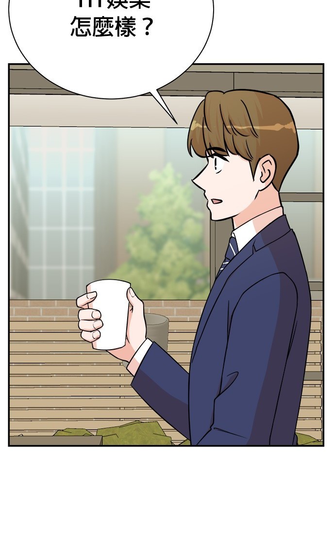 重生製作人 - 第90話(1/3) - 7