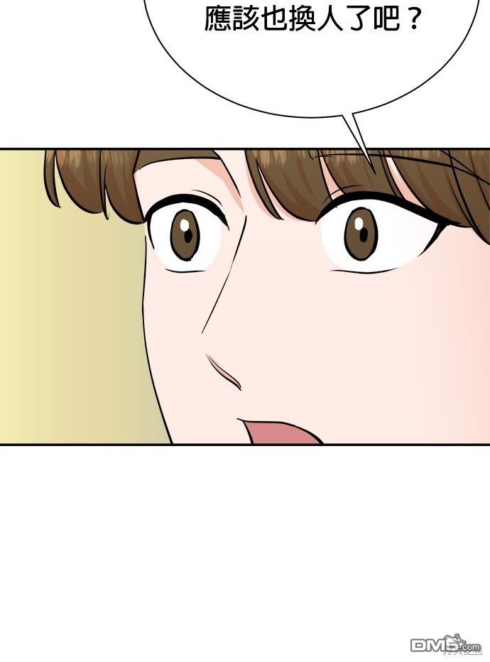 重生製作人 - 第90話(1/3) - 5