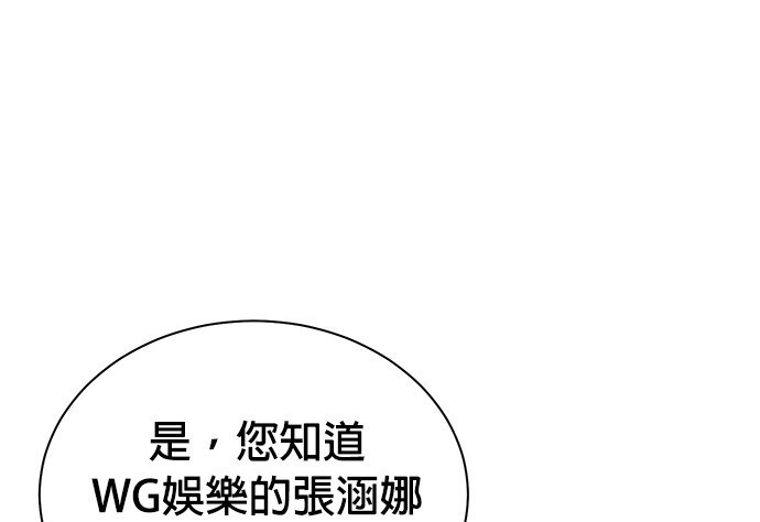 重生製作人 - 第90話(1/3) - 6