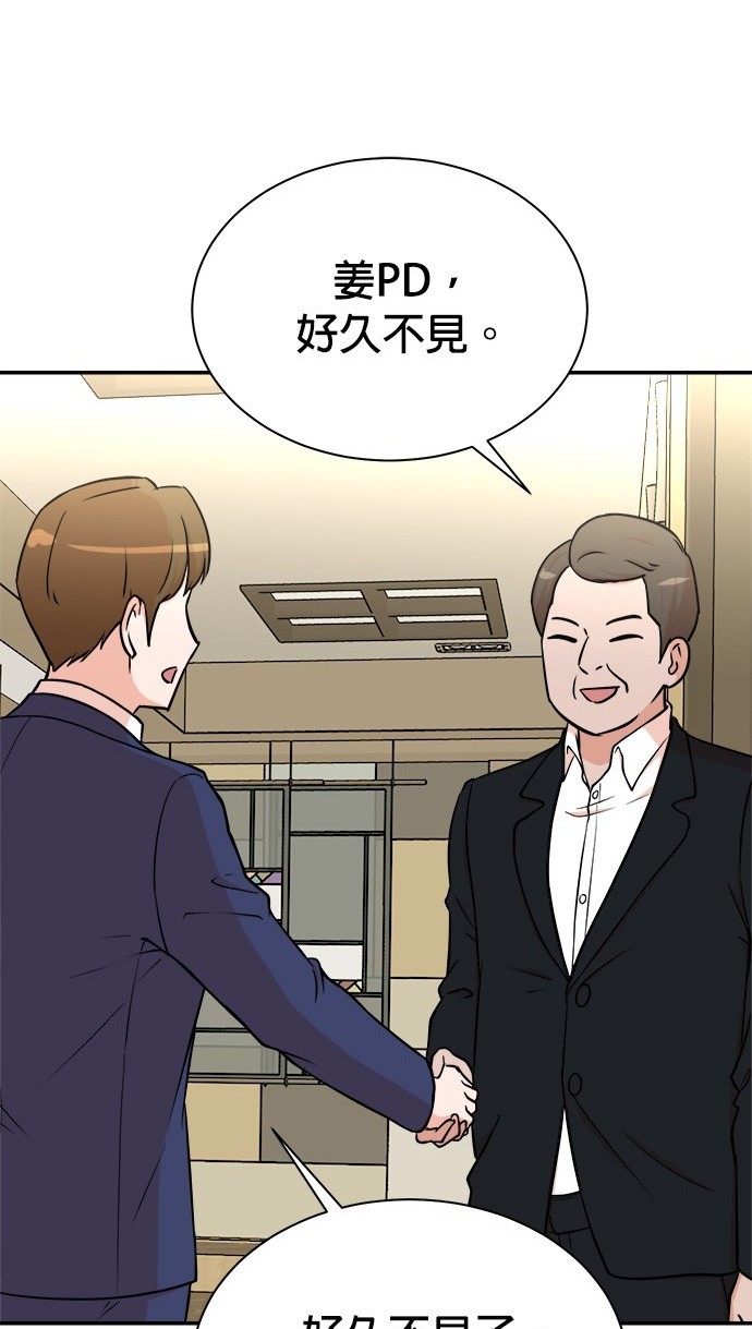 重生製作人 - 第90話(1/3) - 3