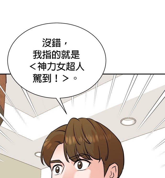 重生製作人 - 第90話(1/3) - 2