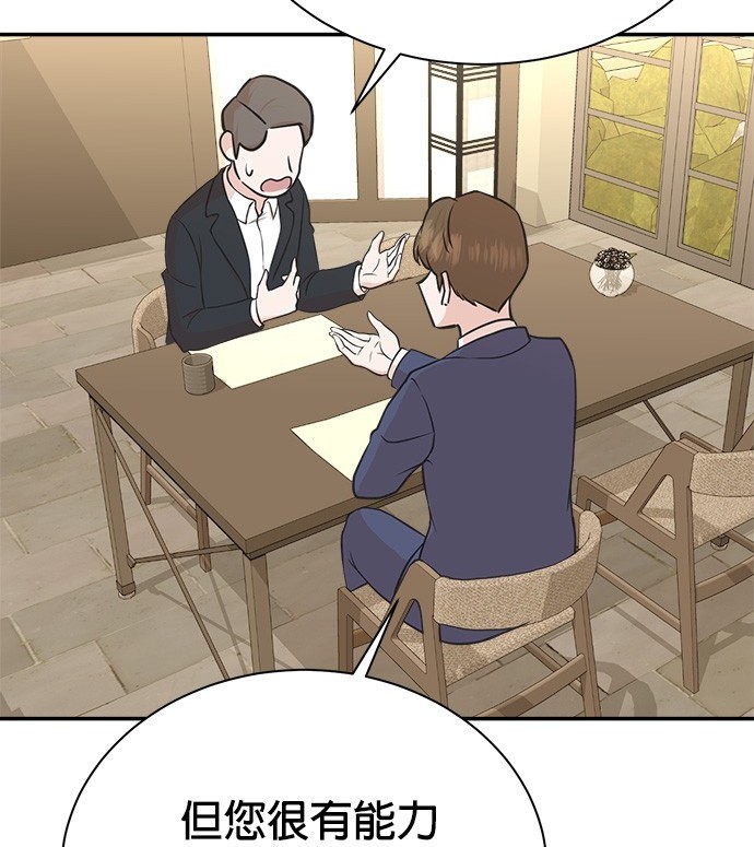 重生製作人 - 第90話(1/3) - 5