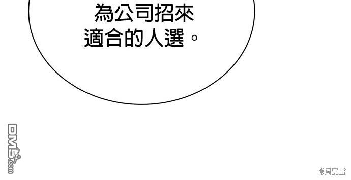 重生製作人 - 第90話(1/3) - 6
