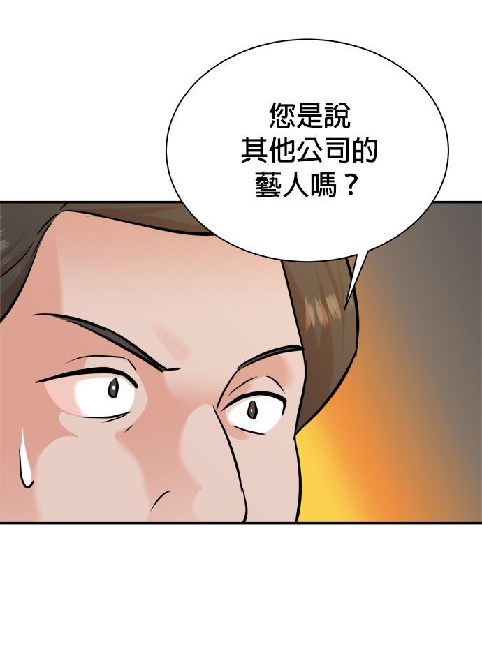 重生製作人 - 第90話(1/3) - 7