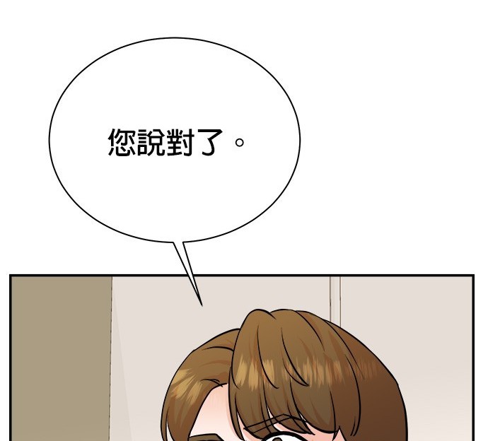 重生製作人 - 第90話(1/3) - 8