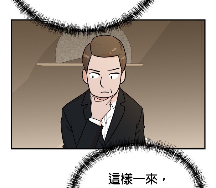重生製作人 - 第90話(1/3) - 3