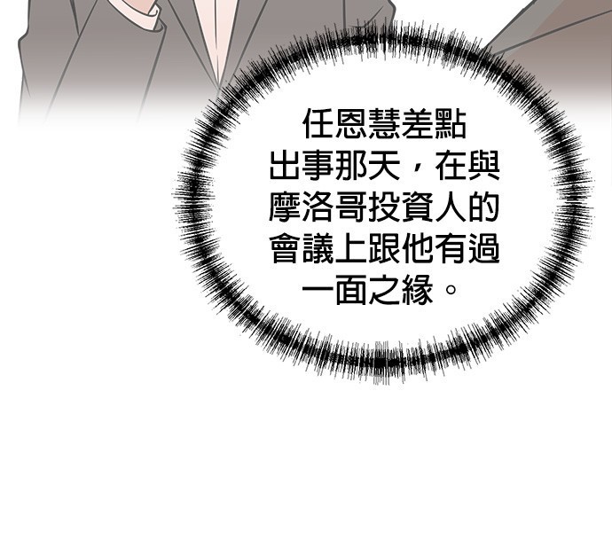 重生製作人 - 第90話(1/3) - 6