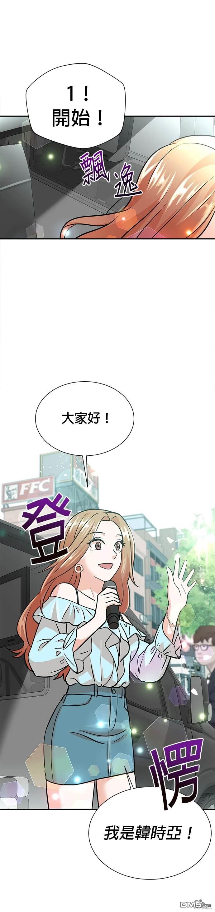 重生製作人 - 第9話 - 6
