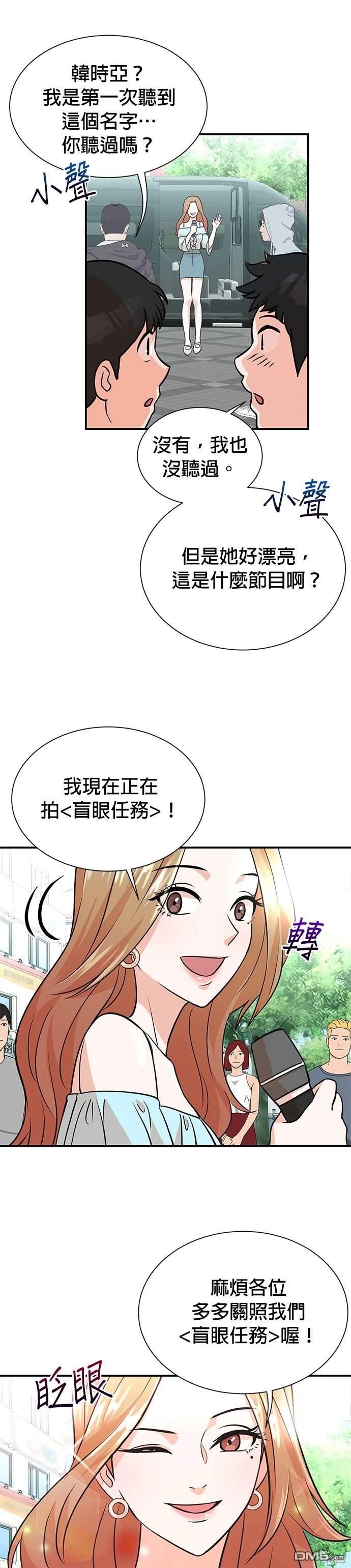 重生製作人 - 第9話 - 1