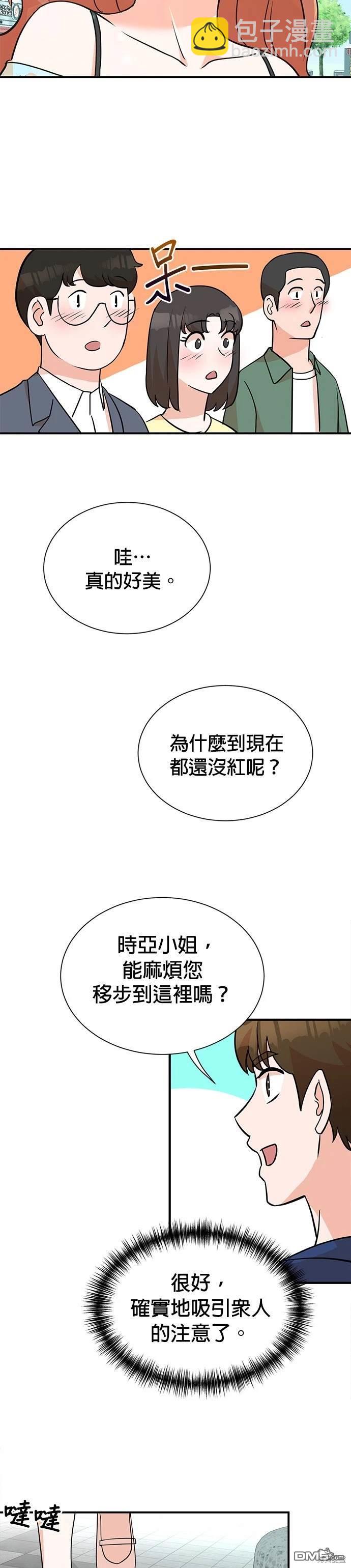 重生製作人 - 第9話 - 2