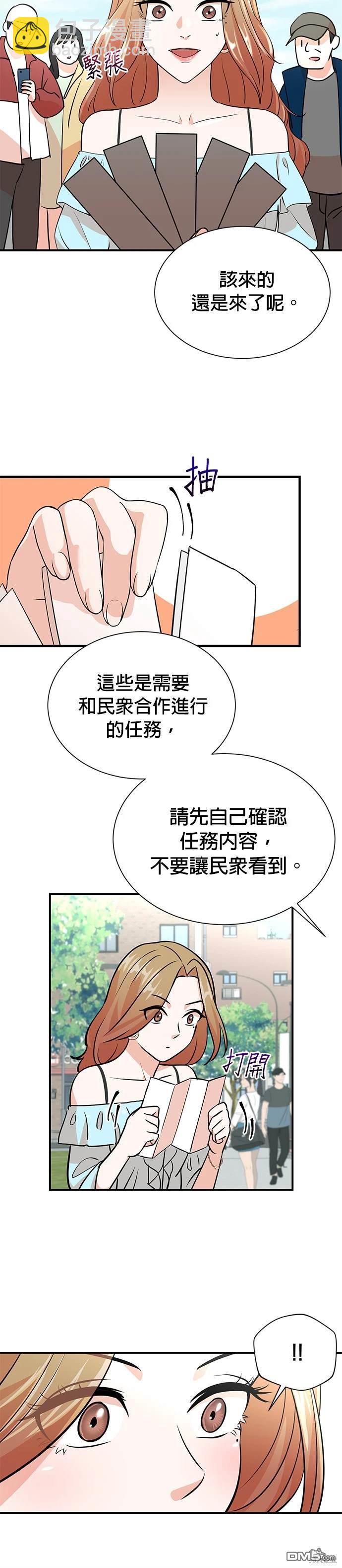 重生製作人 - 第9話 - 6