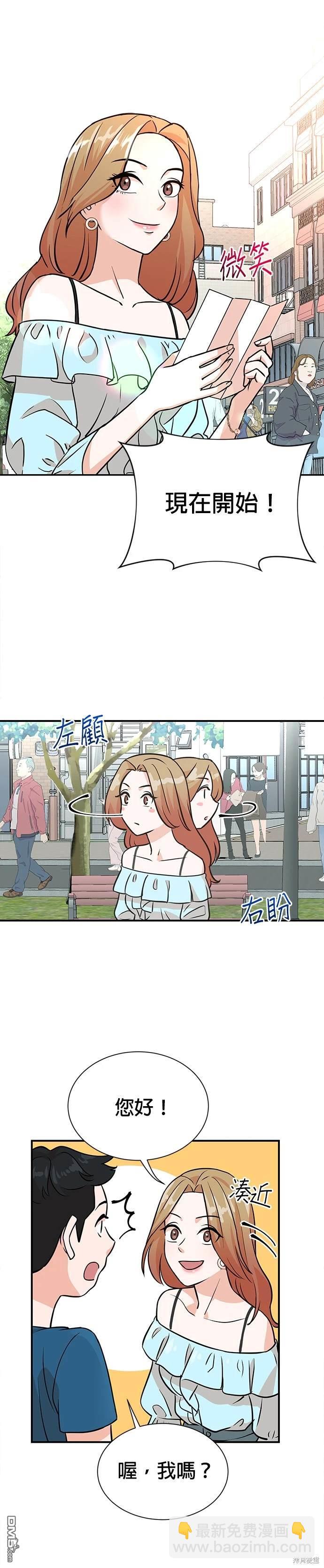 重生製作人 - 第9話 - 1