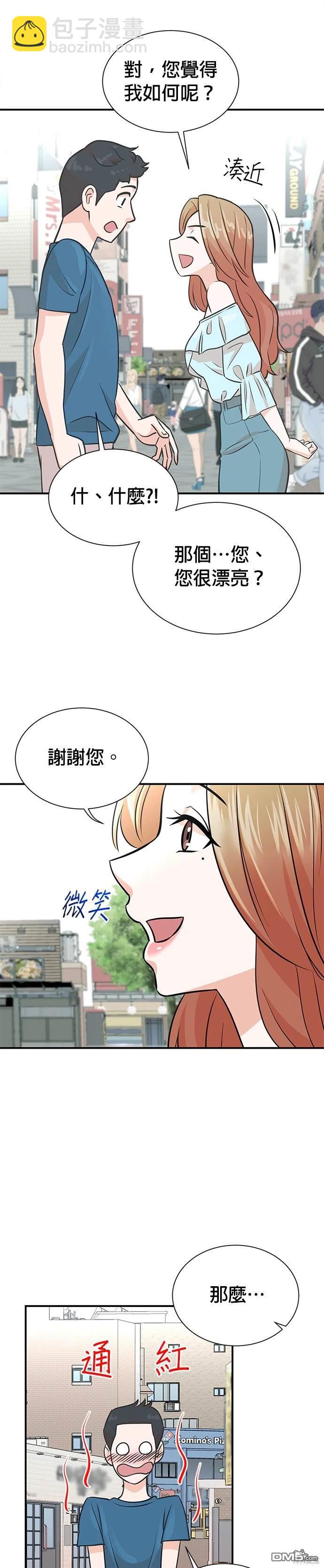 重生製作人 - 第9話 - 2