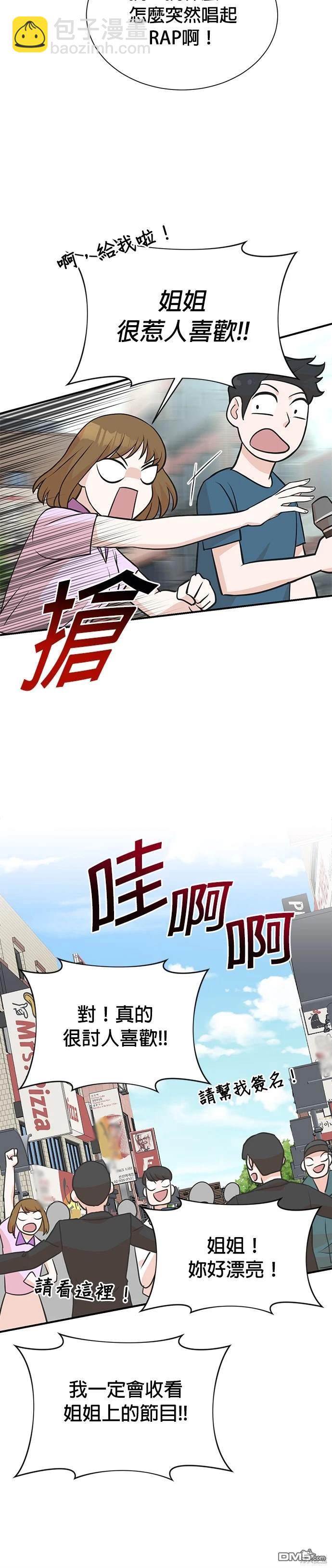 重生製作人 - 第9話 - 6