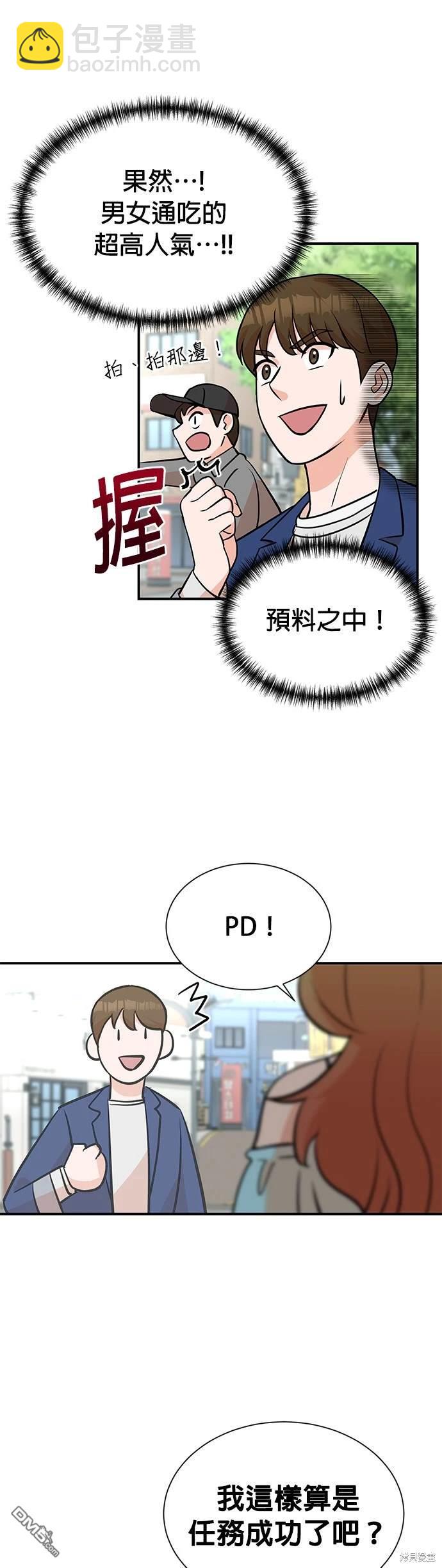 重生製作人 - 第9話 - 1